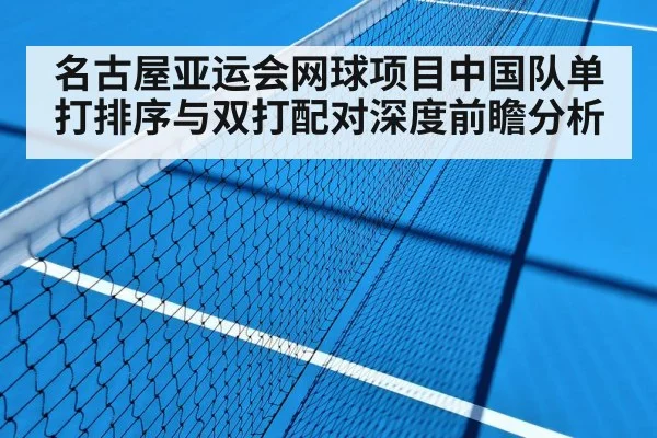 tennis hard court match